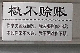 台山台山专业催债公司，专业催收